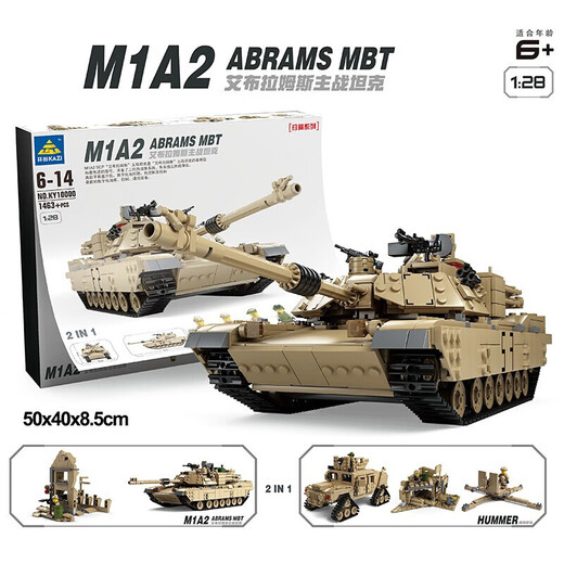 联合创想军事积木拼装玩具男生中国航母坦克男孩6-12岁生日礼物男 M1A2坦克【37cm 1463颗粒礼盒】