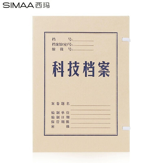 SIMA (SIMAA) 10 NOUVELLES BOX DE FICHIEURES TECHNOLOGIE A4 Carte de bœuf importée 674G Boîte de fichiers en papier Kraft sans acide