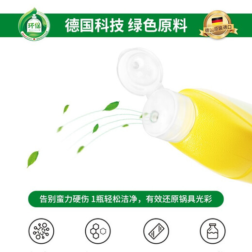Frosch 德国进口柠檬不锈钢陶瓷多功能去油污清洁剂 500ml 1瓶