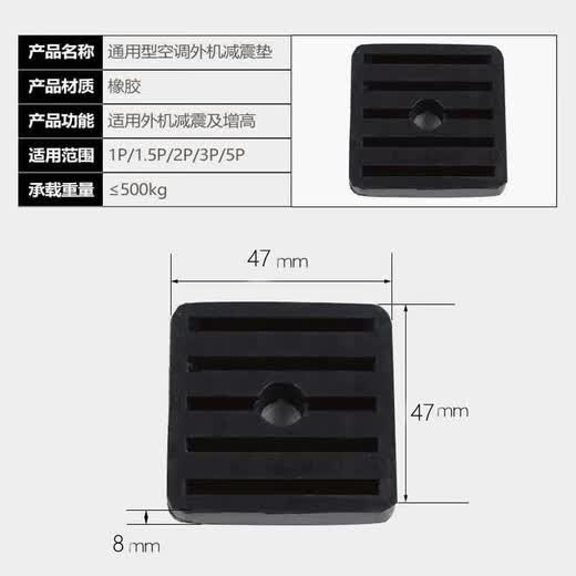 OSKV air-conditioning outdoor unit shock-absorbing pad universal air-conditioning bracket base shock-proof foot pad outdoor unit heightening shock-absorbing noise reduction rubber pad shock-absorbing pad 4 pieces 1P-5P air conditioner outdoor unit universal