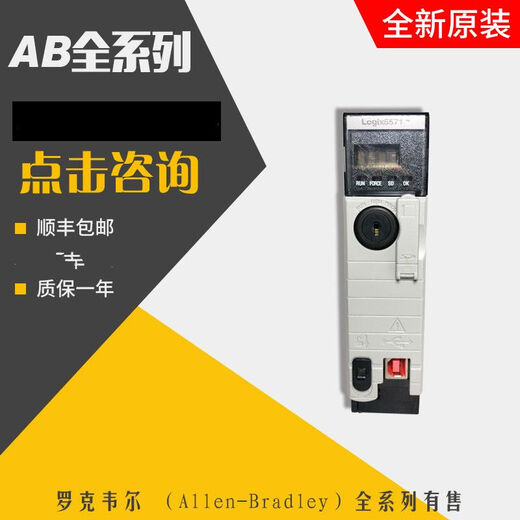 AB Rockwell PLC module 1756-L71 1756-L72 1756-L73 1756-L74 1756L71