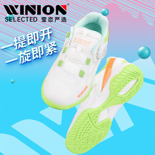 莹恋（WINION）严选乒乓球鞋儿童男童女童征途旋扣款专业防滑耐磨训练鞋白绿橙33