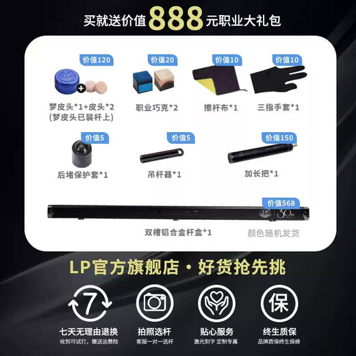 LPlp billiard cue small head cue Ares snooker black 8 black eight cue billiards Chinese eight ball billiard cue new Ares 1 aluminum alloy cue box package 10.2