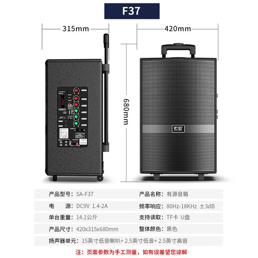 Sony Ericsson (soaiy) SA-F35 Square Dance Audio Outdoor Trolley Speaker Silenced Singing Audio Computer TV Projector SA-F37 (15 inches) + 2 wireless microphones