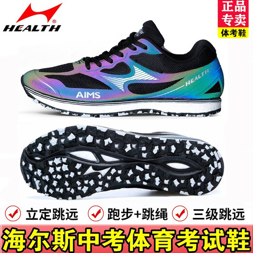 Haiers High School Sports Männer und gesäumte Schüler Triple Jump Track Training Running Shoes Untersuchung physischer Fitnesstest Weitsprungschuhe 722 Wasser Cyan (Normalgröße) 45