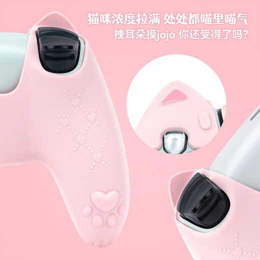 Ji Xiang PS5 handle protective cover, blue cat ear game special handle grip silicone set, cat claw rocker hat set, heaven rescue 2