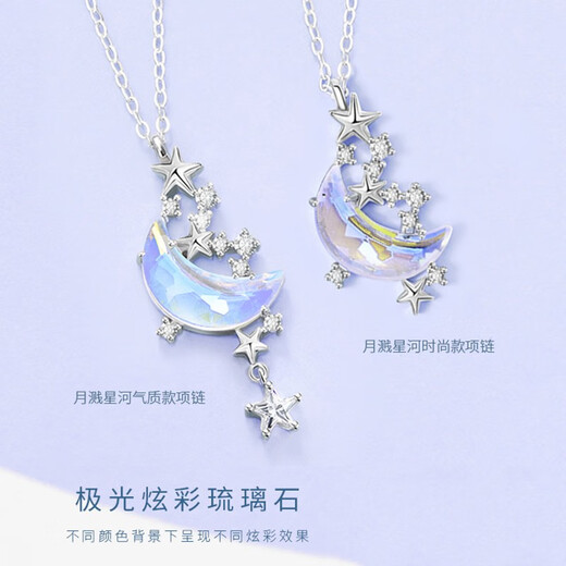 Farcoko brand pt950 platinum necklace for women, moon splashing galaxy platinum clavicle chain, birthday and Valentine's Day gift for girlfriend, platinum necklace - moon splashing galaxy pendant - temperament style - exquisite high-end gift box