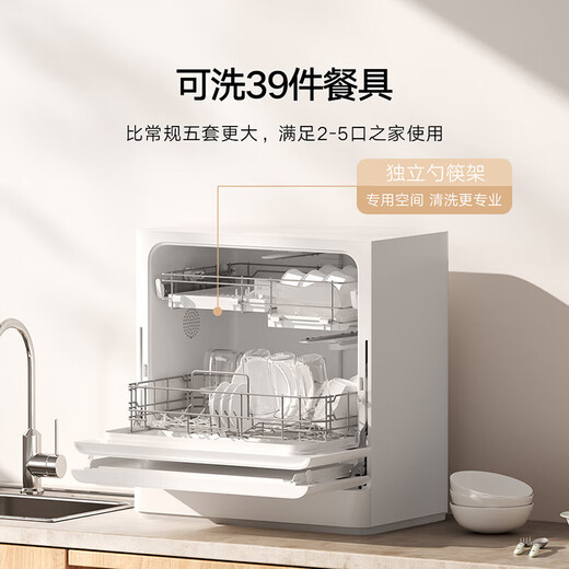 Mijia Xiaomi desktop dishwasher 5 sets S2 Small household dishwasher maternal and child grade certification ultra-thin body folding door 80 hot air drying APP control 5 sets S2
