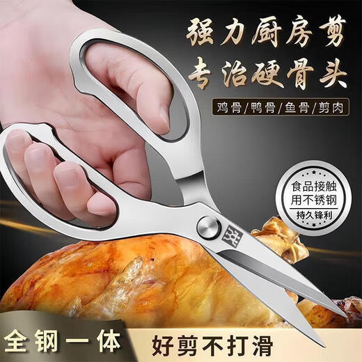 ZWILLING Ciseaux de cuisine en acier inoxydable d'origine allemande Ciseaux à os de poulet solides pour la maison Ciseaux alimentaires Ciseaux pour barbecue en plein air Tout en acier