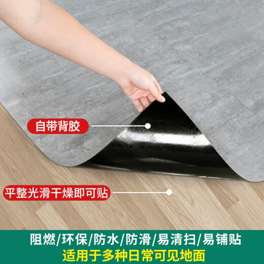 柏宜斯PVC自粘地板胶地板革地板贴加厚耐磨办公室厨房卧室水泥地家用 6194(60x60cm-1.2mm) 片
