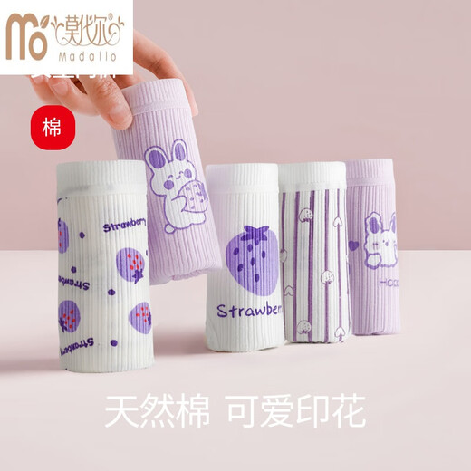 Modal Girls Underwear Shorts en coton pur sans coupure Coup Butt Butt's Briefs Développement Période des écoles primaires Été MODAL 11153 CUPER GIRLE [4 PACKS] Pure coton-friendly 110cm (hauteur 100-110cm 20-30