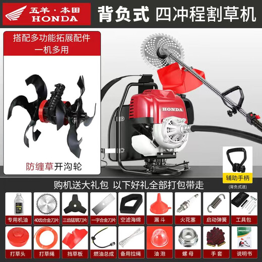 Wuyang-Honda Lawn Mower Multifunctional Four-stroke Backpack Lawn Mower Small Household Soil Reclamation and Weeding God Backpack + Ditching Wheel + Gift Bag