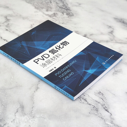 Brand new genuine + next day delivery PVD nitride coating material