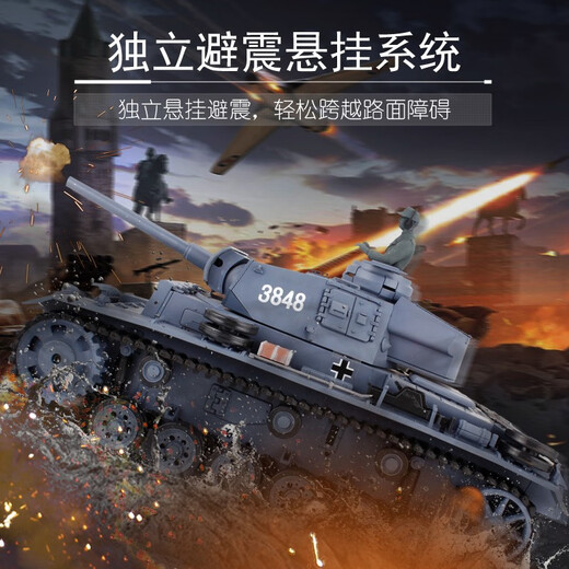 恆龍（HENG LONG）大型遥控坦克金属履带式可发射军事模型电动德国三号L型坦克3848 专业进阶版（金属路轮） 1800毫安电池