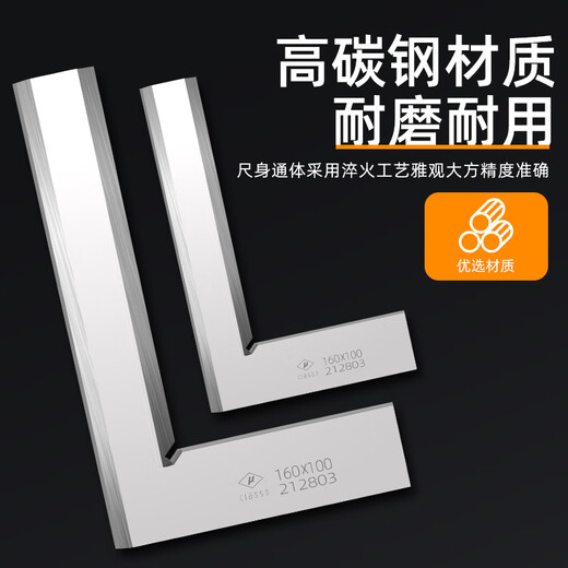 Shanghai medium-volume Hongrui blade square high-precision 90-degree right-angle ruler industrial-grade square ruler thickened 125*80mm (economical and applicable)