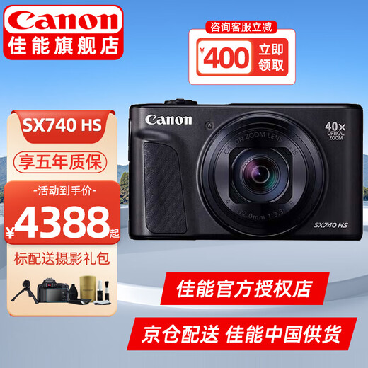 Canon Powershot SX740 HS 40 times Optical Relax Digital Camera HD home tourist telephoto telephoto SX740 HS black official standard [non -memory only factory configuration] Detailed drop -down details