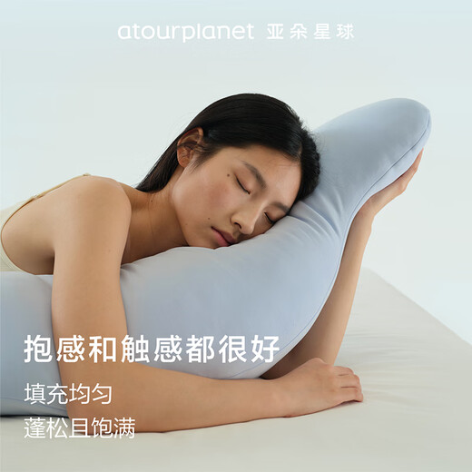 Atour Planet Deep Sleep Pillow Bed Pillow Nap Pillow Lying Down Sleeping Pillow Bedside Cushion Backrest Side Sleeping Leg Leg Special New Year Gift