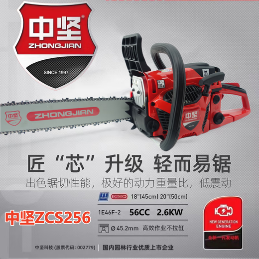 Zhongjian Chain Saw, professional grade high-power logging saw model 125, 255, 256, 360 industrial grade chain saw, Moso Bamboo Saw, Zhongjian 360-20 inch with 1 chain and 1 guide plate as a gift