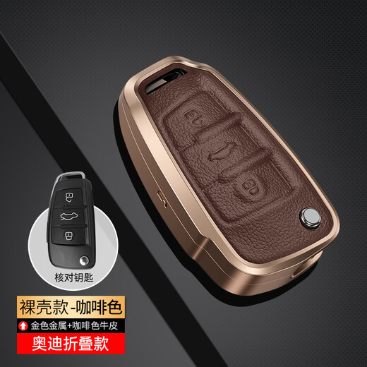 迪加伦 金属真皮 奥迪Q3钥匙套 2022款新Q3 A1 Q2L S3 R8 Q7老款A6L 汽车钥匙包壳 男士女 折叠深空灰+钥匙扣