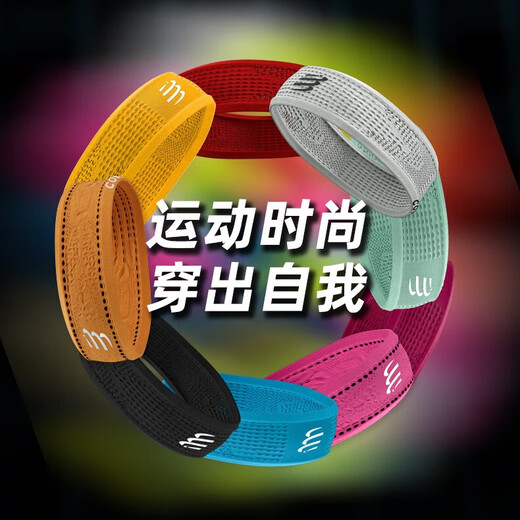 COMPRESSPORT开关头带宽窄头带止汗带导汗带男女运动透气头巾发箍跑步配件 窄头带II 奶油薄荷 均码
