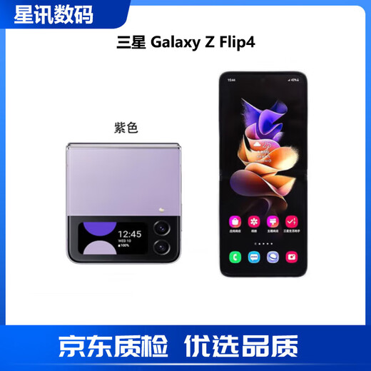Samsung (SAMSUNG) Z Flip4 palm smart thin 6.7-inch four-generation folding 5G folding screen mobile phone inventory Z Flip4 graphite black Hong Kong version brushes 8+256