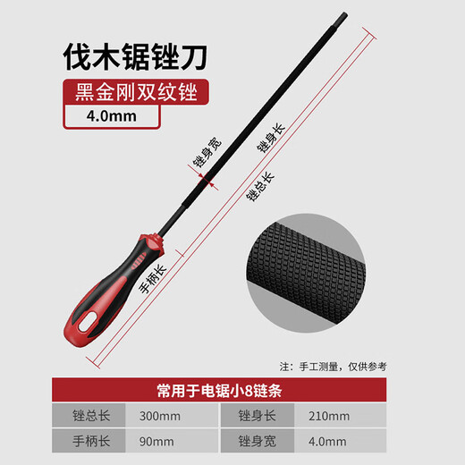 Electric chain saw, chain saw sharpening chain file, gasoline saw, chain saw chain file, round file, saw file, chain grinder, hand file, chain saw, 12-16 inch electric saw, double grain black file 4.0*1