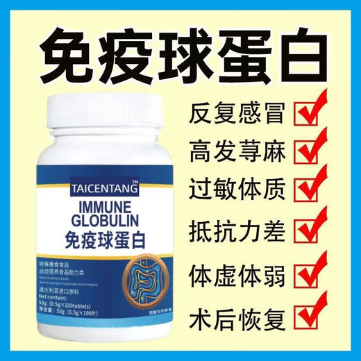 
Original imported colostrum immunoglobulin resistance to poor immunity and weakness nutritional supplements. Special offer: 00:00:39 Activity payment: buy two and get one free of 3 bottles/300 capsules