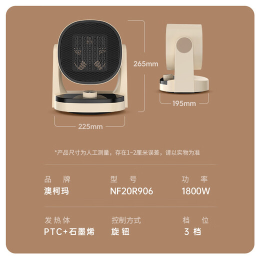 AUCMA graphene heater/circulating room heater/electric heater/electric heater/station heating appliance/office desktop electric heater stove foot warmer hot air fan R906