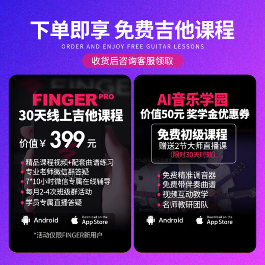 雅马哈FG830 FG850 FS830 FS850吉他YAMAHA雅马哈初学者单板吉他电箱琴 41英寸 原木色 FG830+豪礼