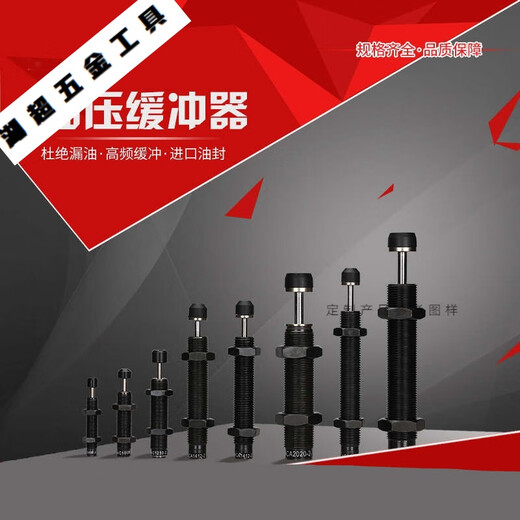 液压 油压缓冲器AC0806-2/1005/1008/1210/1412/1415/1416/202 AC0806-2