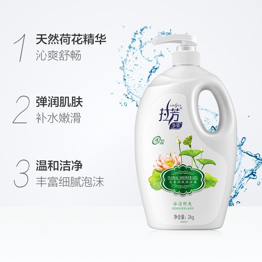 Lafang Shower Gel Fragrance Shampoo Body Lotion Smooth and Long-lasting Fragrance Moisturizing and Hydrating Unisex Smooth Student Lavender Fragrance Shower Gel 2000g