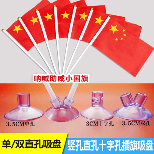 赞玥 10个装塑料吸盘 十字孔竖孔透明吸盘 插红旗杆旗帜 婚庆气球吸盘 4CM十字孔吸盘（10个/包）