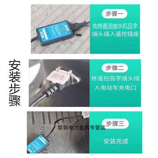 Water pump DC wireless remote control switch 12V24V48V60V72V96V battery car smart remote 1000 meters DC ordinary model 12-96V1 remote control