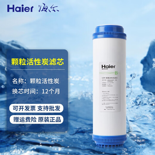 Elemento de filtro de purificador de agua Haier HRO5016/5012A/5011/5007/5010/5006-5 Elemento de filtro HRO5011A-5Z Elemento de filtro A Grade PP Elemento de filtro de algodón