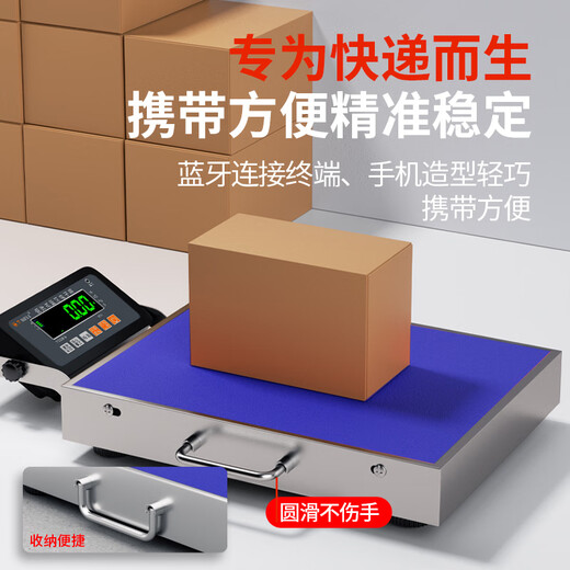 Deli Bluetooth electronic scale express gun PDA connected to e-commerce ERP connected to computer SF Express JD Zhongtong Shentong Yunda Debon Jitu postal express special scale JD express special model 150kg table 30*40cm