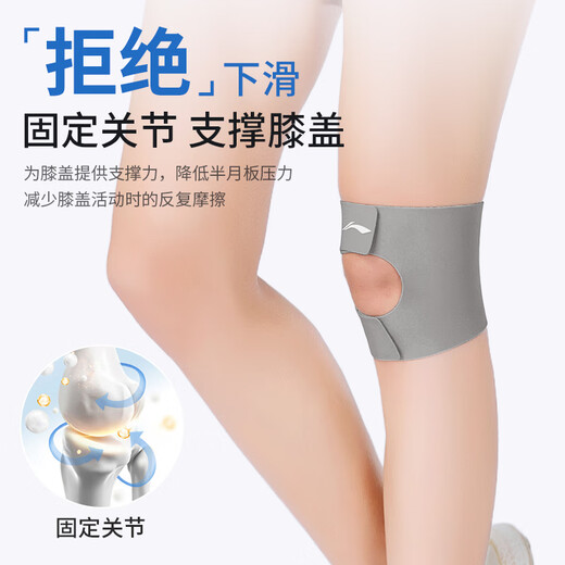 
Li Ning (LI-NING) knee pad meniscus sports joint patella fixation belt men and women running mountaineering badminton knee bracelet thin summer