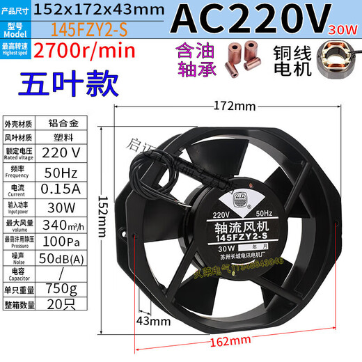 145fzy2 4 3 1-s axial flow fan ac220 110 380v30w chassis cabinet cooling fan new ScQ1 220V seven-leaf/ball capacitor insert type 30W 14