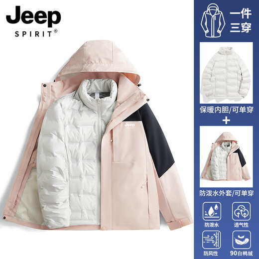 JEEP SPIRIT Jeep Jacket New Down Jacket Liner Unisex Three-in-One Removable Hood Windproof Autumn and Winter Mountaineering Clothing 09 Ether Blue Three-in-One/Down Liner XL (Recommended 110-125 Jin Jin equals 0.5 kg)
