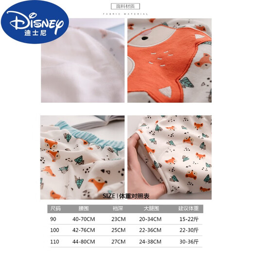 DISNEY迪士尼宝宝如厕训练裤女防漏防水可洗戒尿布裤男纯棉婴幼儿童学习 笑脸西瓜3条装 裆部6层纱布 3片装 90码建议体重15-23斤
