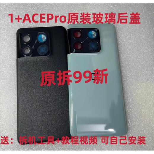 N is suitable for OnePlus 1+acepro original disassembled back cover glass original ace racing version mobile phone battery cover acepro original 1+ACEPro original back cover with frame lens green
