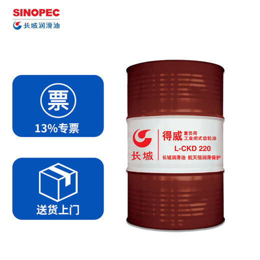 Great Wall Dewei L-CKD No. 220 Industrial Closed Gear Oil 170KG