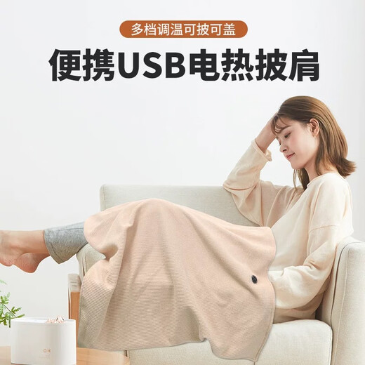 Xiaomi white hair heating shawl warm body shawl cover leg warmer blanket USB heating shawl cover electric blanket outdoor household removable washable Maple leaf red fine waffle velvet 150*80
