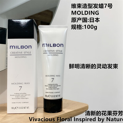Meilipan Global Milbon Styling Hair Lotion Spray Mist Hair Wax Gel Cream Elastin Wool Roll Milbon Styling Spray No. 3 190ml Consult Tony to select products