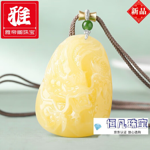 Yadige Hengfan natural amber beeswax dragon brand pendant twelve zodiac dragon pendants for men and women beeswax sweater chain beeswax dragon brand pendant A weighs about 37.82g feet