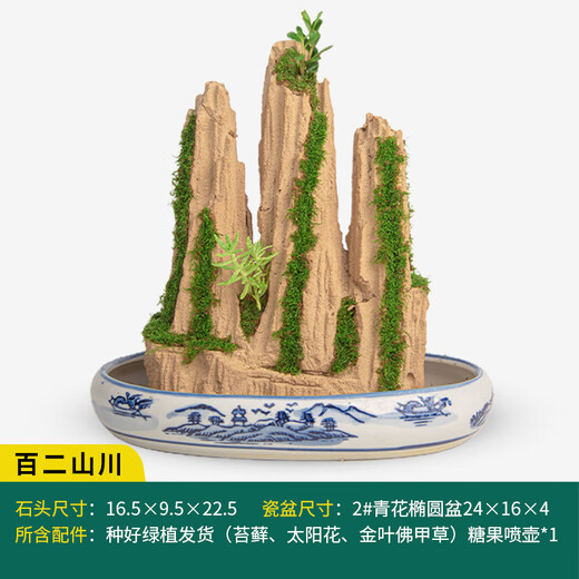 SMVP boutique indoor natural absorbent stone landscaping water stone ornaments landscape bonsai flowing water rockery micro landscape Baier Mountains and Rivers (complete set)