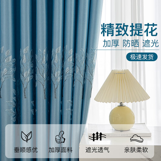 Haojinhui Zhejiang Haining Xucun Curtains Thickened Blackout Curtains Finished Bedroom Living Room Balcony Bay Window Fully Blackout Happy Tree Blue (Punched) Width 2.5*Height 2.7 Height Can Be Changed
