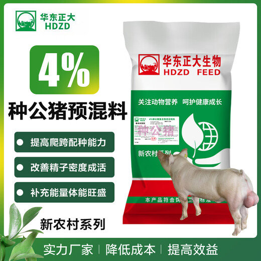 East China Zhengda 4% lactation pregnant gilt boar premix pig farm special pig feed manufacturer direct delivery 8% boar 1 bag