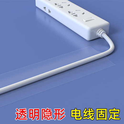 米乐奇网线走线神器理线卡子无痕电线固定器自粘墙面卡扣排插数据线收纳 电线固定 50mm宽*3米长【0.5mm厚】 线路整理收纳