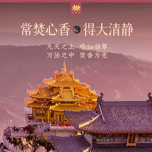 Taoist Taoism, Taoism, Hainan large leaf purple oil, descending incense, worshiping gods, offering incense, offering incense, purple gold, descending incense, 3 barrels - 684g, about 669 pieces, purple gold, descending incense, (height 325mm)