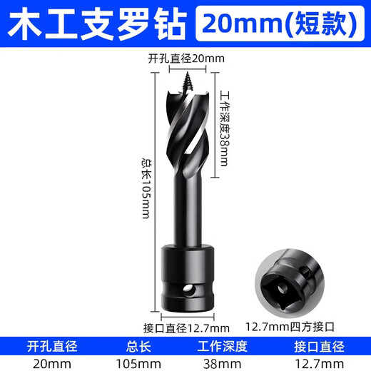 Dane tools woodworking drill bit electric wrench special punching twist drill support Luo drill deep hole twist drill high hardness drill tool 20*105mm short electric wrench special